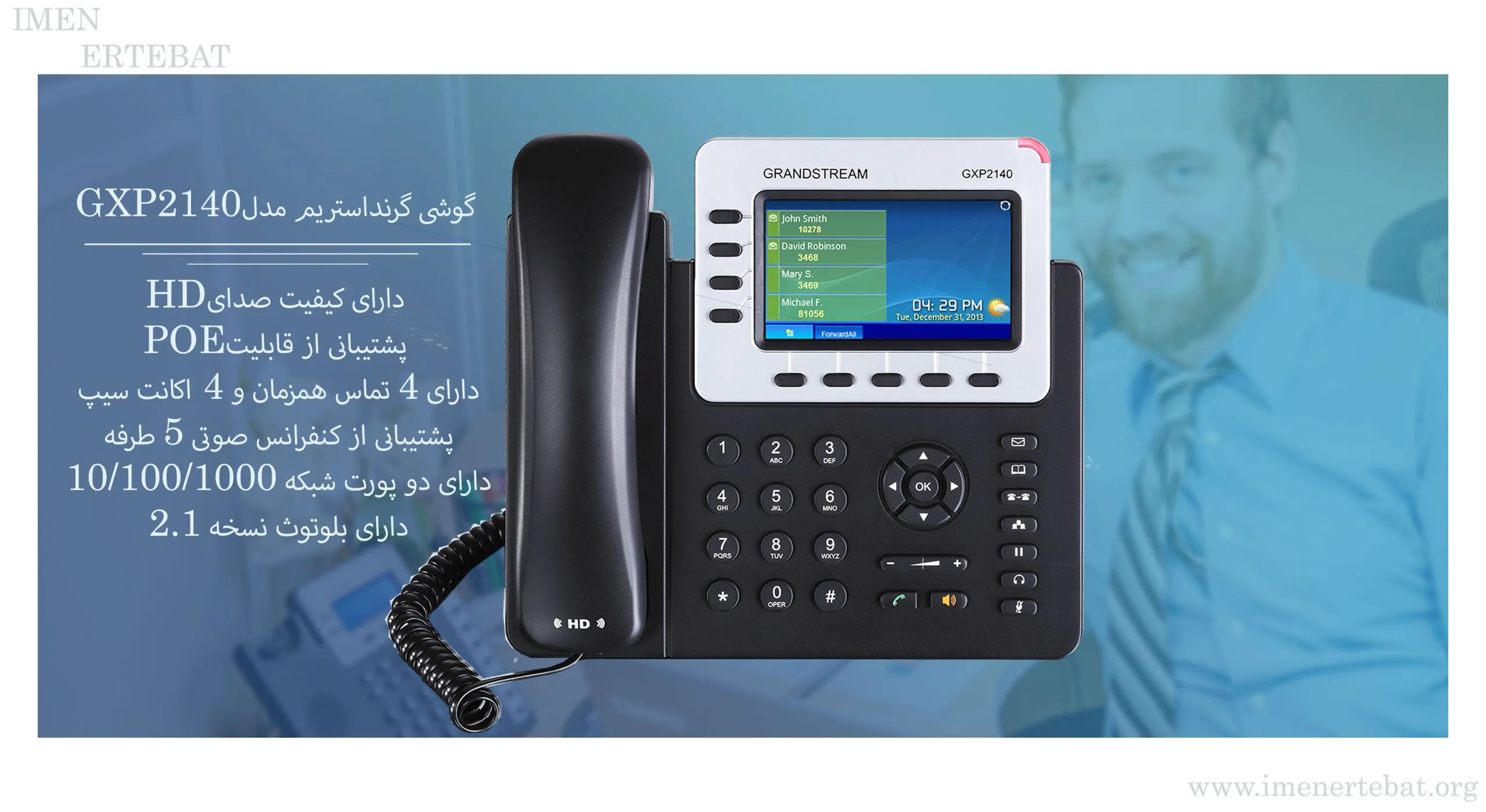 تلفن تحت شبکه گرنداستریم مدل GXP2140