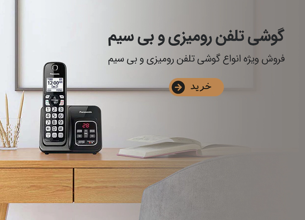telephone 1 1